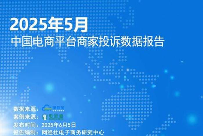 投诉电商平台归什么部门监管;投诉电商平台归什么部门监管呢 投诉电商平台归什么部门监管;投诉电商平台归什么部门监管呢