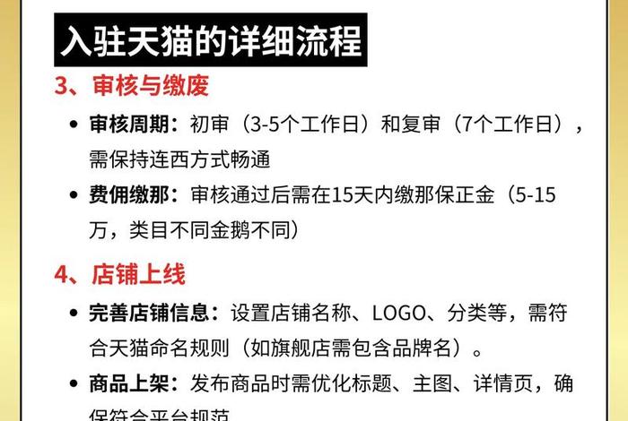 商家入驻电商;商家入驻电商平台的流程 商家入驻电商;商家入驻电商平台的流程