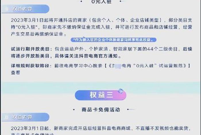 0元入驻哪个平台好做(0元入驻的电商平台有哪些) 0元入驻哪个平台好做(0元入驻的电商平台有哪些)