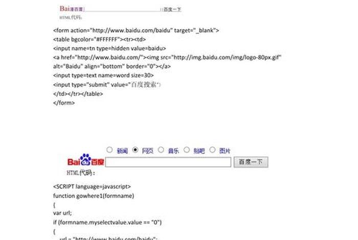 电商网站制作代码（电商网站制作代码怎么写）