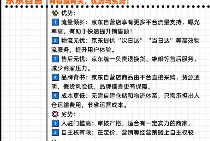 自营电商平台拖延账期害苦中小商家 商家自营和电商平台的区别 自营电商平台拖延账期害苦中小商家 商家自营和电商平台的区别