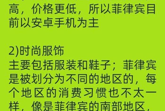 菲律宾百亿美金级电商 - 菲律宾电商选品 菲律宾百亿美金级电商 - 菲律宾电商选品