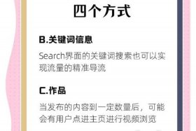 tiktok如何获客搞流量，tiktok怎么获得流量