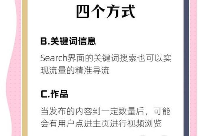 tiktok如何获客搞流量,tiktok怎么获得流量 tiktok如何获客搞流量,tiktok怎么获得流量