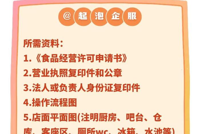 电商经营许可证怎么申请（电商食品经营许可证怎么申请）