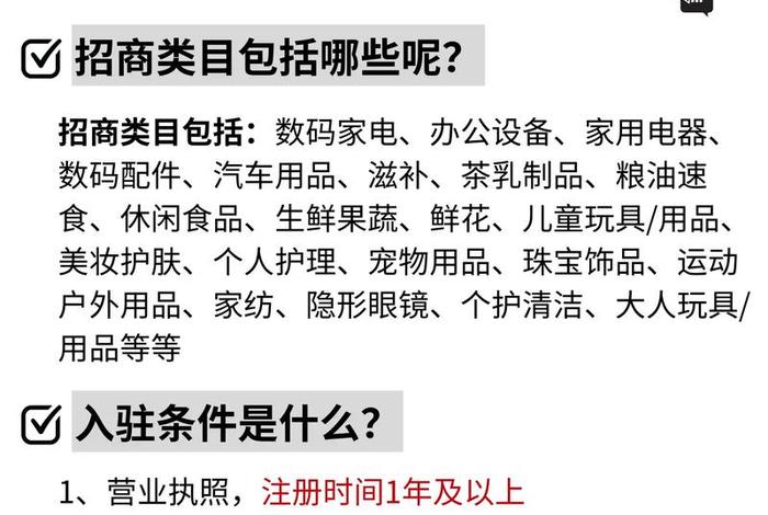 美团电商 - 美团电商怎么入驻 美团电商 - 美团电商怎么入驻