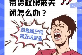 电商带货达人怎么取消 电商带货达人怎么取消认证