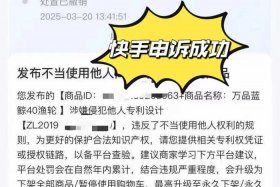 电商平台申诉；电商平台申诉要多久