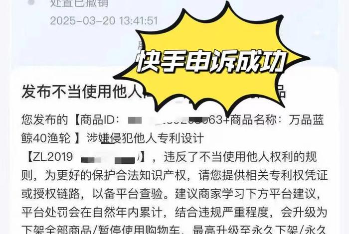 电商平台申诉;电商平台申诉要多久 电商平台申诉;电商平台申诉要多久