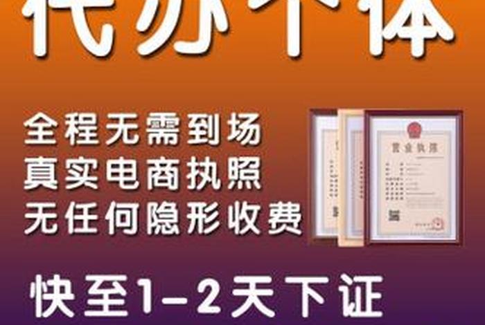 杭州电商公司怎么注册营业执照（杭州电商公司怎么注册营业执照的）