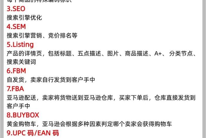 跨境电商联盟营销名词解释;跨境电商联盟营销名词解释是什么 跨境电商联盟营销名词解释;跨境电商联盟营销名词解释是什么