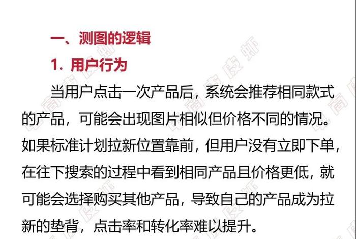 电商如何提高转化率的方法 - 电商如何提高转化率的方法有哪些