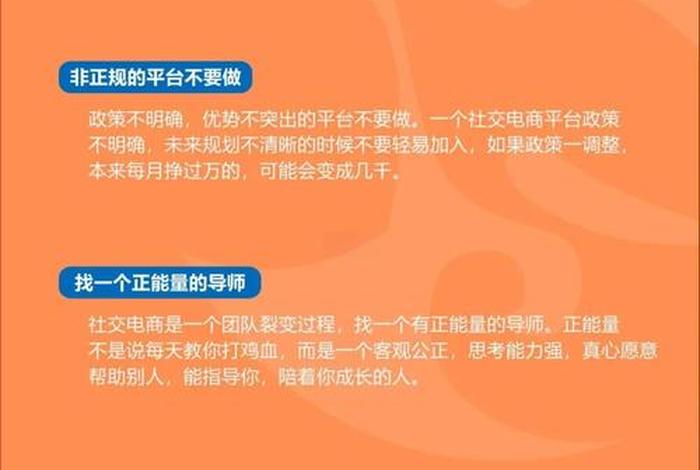 社交电商赚钱吗 社交电商赚钱吗知乎