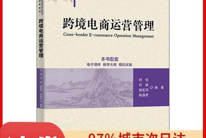 跨境电商 cross border(跨境电商 cross-border e-commerce) 跨境电商 cross border(跨境电商 cross-border e-commerce)