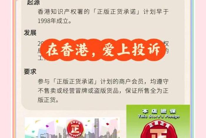 香港电商平台投诉电话 - 香港电商平台投诉电话查询 香港电商平台投诉电话 - 香港电商平台投诉电话查询
