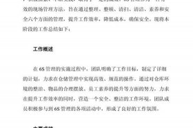 仓储电商主管业绩的写作和写作要点 - 仓储电商主管业绩的写作和写作要点有哪
