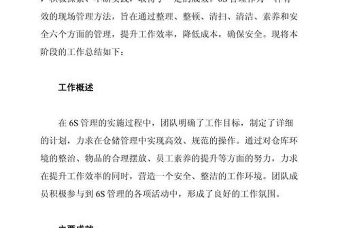 仓储电商主管业绩的写作和写作要点 - 仓储电商主管业绩的写作和写作要点有哪些 仓储电商主管业绩的写作和写作要点 - 仓储电商主管业绩的写作和写作要点有哪些