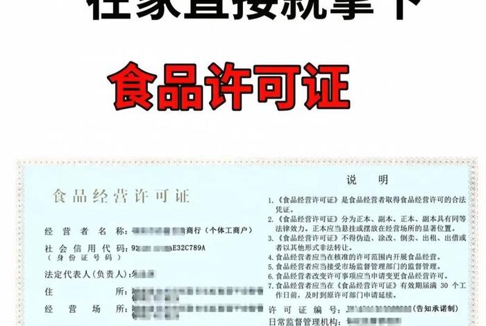 电商食品经营许可证办理网上申请,电商食品经营许可证怎么申请 电商食品经营许可证办理网上申请,电商食品经营许可证怎么申请