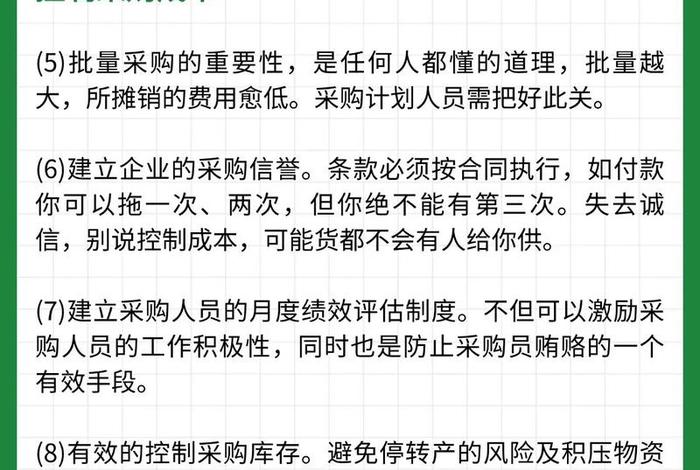 跨境电商成本管控、跨境电商成本管控措施