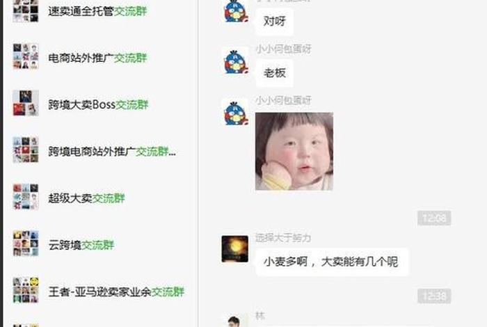 加电商好友邀进群会有什么影响没;电商加微信好友有什么关联 加电商好友邀进群会有什么影响没;电商加微信好友有什么关联