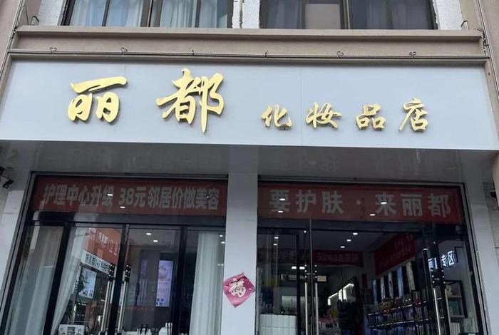 店商互联网,店商互联网卖化妆品可靠吗 店商互联网,店商互联网卖化妆品可靠吗
