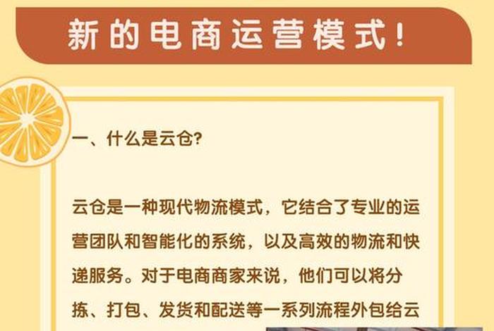电商云仓平台,电商云仓平台有哪些 电商云仓平台,电商云仓平台有哪些