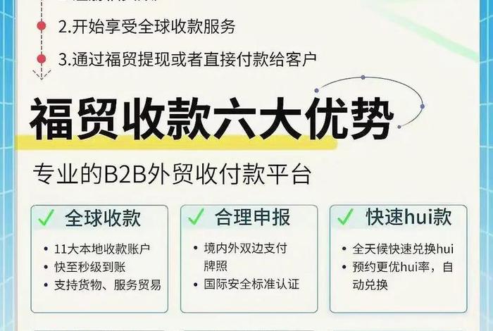 跨境电商第三方收款平台收费,跨境电商第三方收款平台收费规定 跨境电商第三方收款平台收费,跨境电商第三方收款平台收费规定