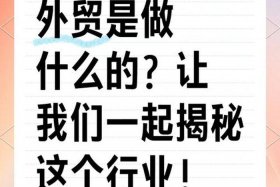 电商外贸主要做什么的、电商外贸主要做什么的工作