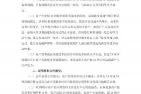 电商开发平台店铺服务协议（电商开发平台店铺服务协议怎么写）