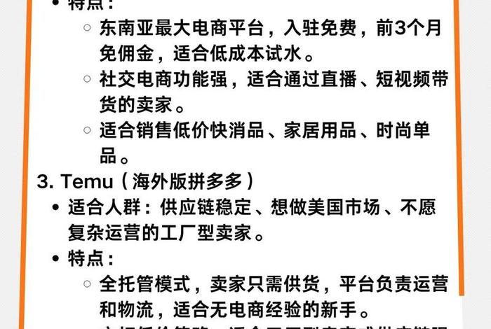跨境电商在哪里学习最好，在哪学跨境电商培训