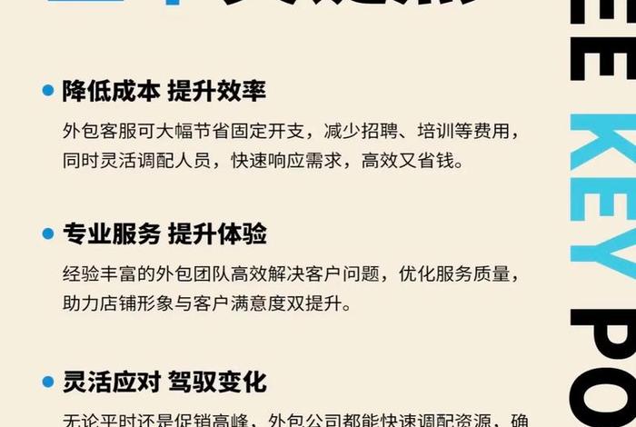 电商外包公司；电商外包公司排名