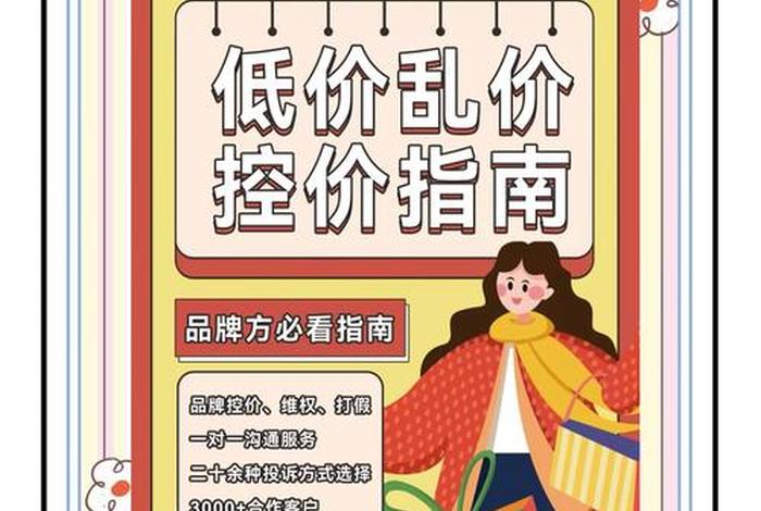 电商商家打价格战 商家打价格战我们应该怎么做 电商商家打价格战 商家打价格战我们应该怎么做