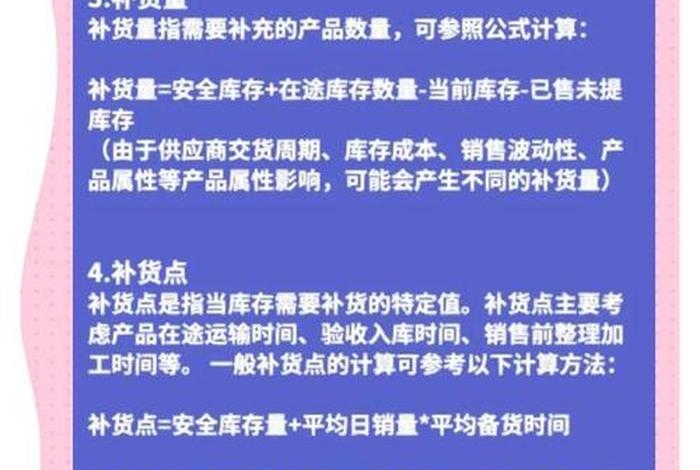 跨境电商亚马逊平台补货管理办法，亚马逊跨境电商怎么补单