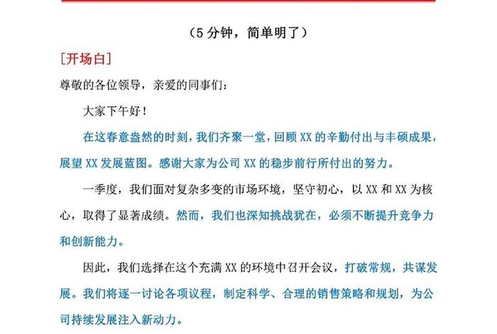 电商论坛主持开场白;电商论坛主持开场白和结束语 电商论坛主持开场白;电商论坛主持开场白和结束语