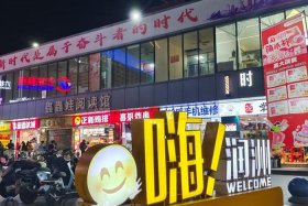 大源电商文化广场、大源商业广场有什么好玩的