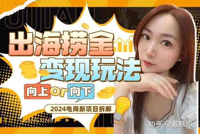 电商风云2;电商风云第六集观点总结 电商风云2;电商风云第六集观点总结