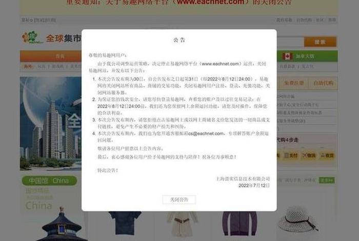 易趣网站在国内开放,易趣网站在国内开放吗 易趣网站在国内开放,易趣网站在国内开放吗