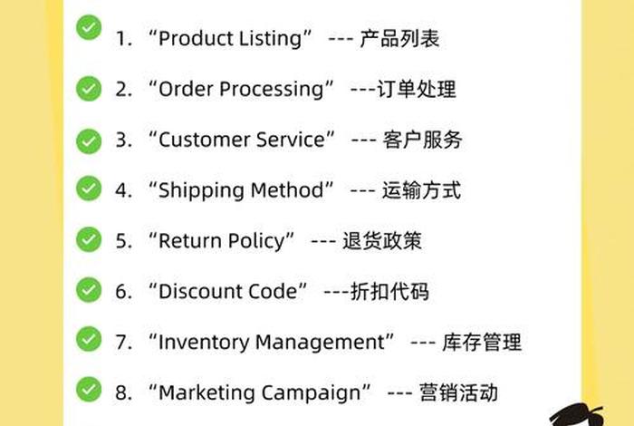 电商的英文单词是什么 - 电商的英文单词是什么怎么读