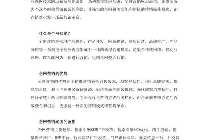 电商网络营销服务，电商网络营销服务有哪些