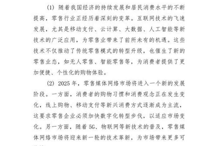 电商行业市场分析报告、电商行业市场调查报告