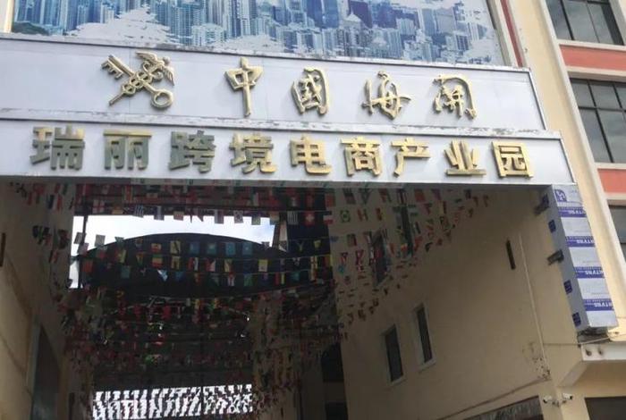 澄江跨境电商产业园，澄江跨境电商产业园地址