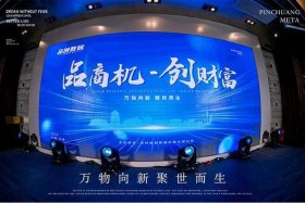 品创电商官网，品创电商官网首页