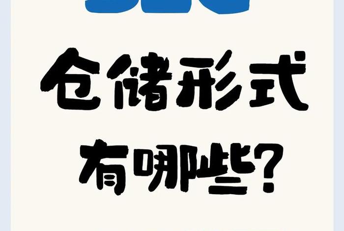b2c电商智能仓储排名;b2c电商智能仓储排名前十 b2c电商智能仓储排名;b2c电商智能仓储排名前十
