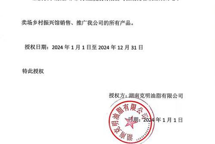 电商授权公司是什么 电商授权公司是什么性质