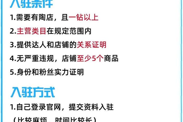 入驻电商达人,入驻电商达人平台有没有用 入驻电商达人,入驻电商达人平台有没有用
