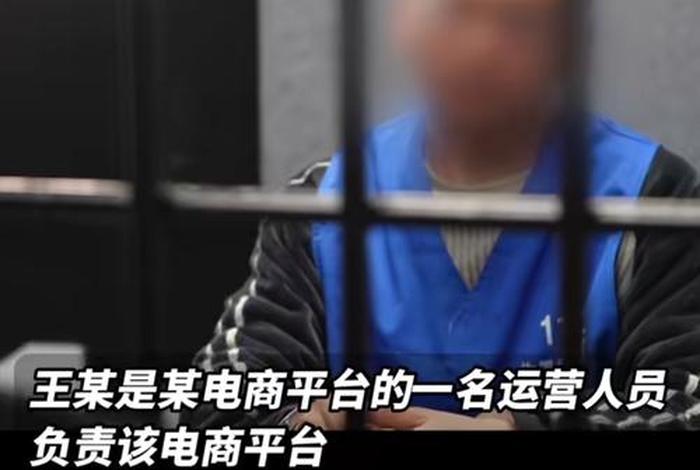 电商员工受贿9200余万 - 电商公司员工