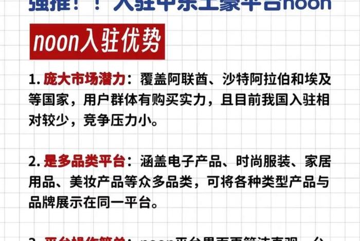 noon中东电商平台什么时候、noon中东电商平台什么时候开始的 noon中东电商平台什么时候、noon中东电商平台什么时候开始的