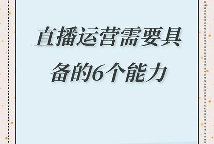 直播电商平台什么意思 - 直播间电商什么意思