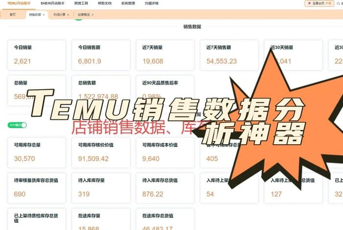 tenu电商平台ppt；tenu电商平台可以卖布料吗