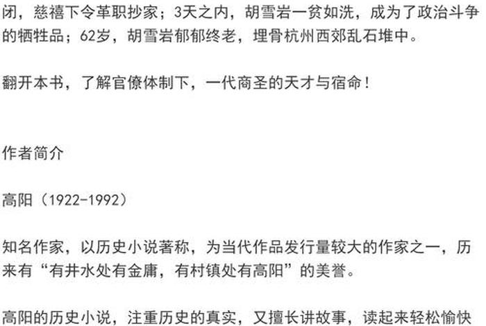 红商;红商小说 红商;红商小说